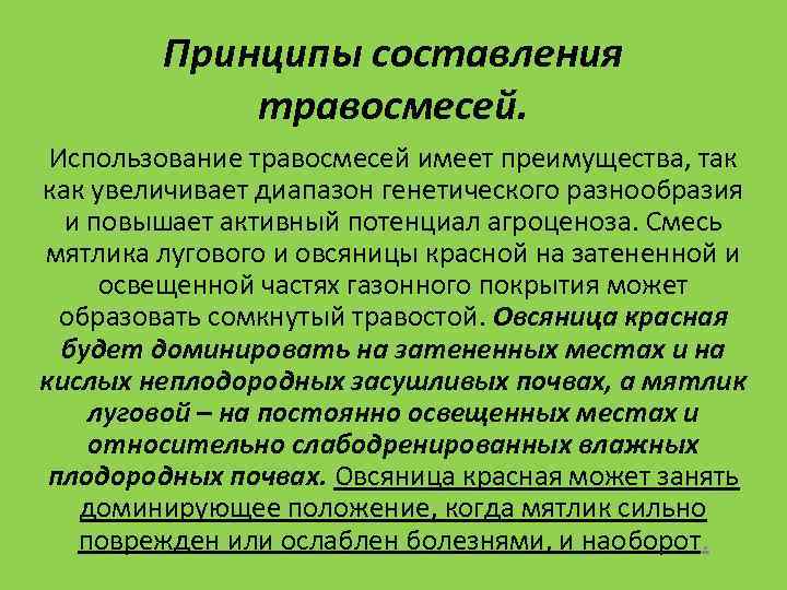 Основные принципы написания