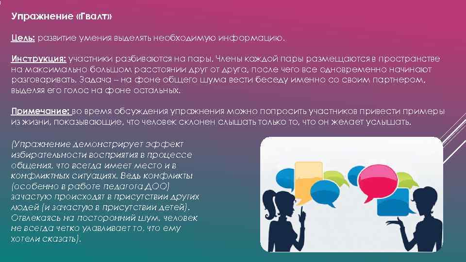 Присутствие осуществляется. Способы выхода из конфликтных ситуаций в работе с семьей. Пути выхода из конфликтной ситуации для детей. Пути выхода из конфликтной ситуации педагогика. Пути выхода из конфликтных ситуаций презентация.