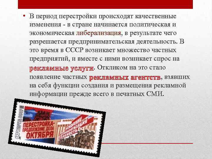 К периоду перестройки относится. Период перестройки в СССР. Периодизация перестройки. Перестройка в общественно-политической жизни. Культура в период перестройки.