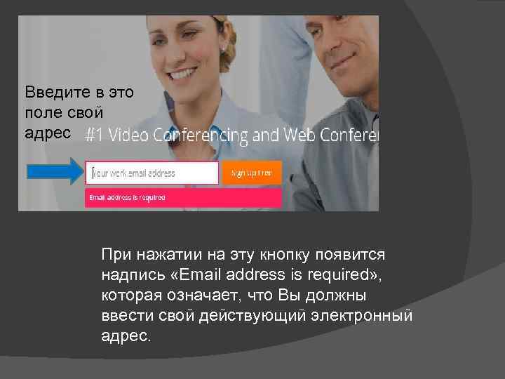 Введите в это поле свой адрес   При нажатии на эту кнопку появится