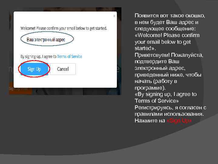 Появится вот такое окошко, в нем будет Ваш адрес и следующее сообщение:  «Welcome!