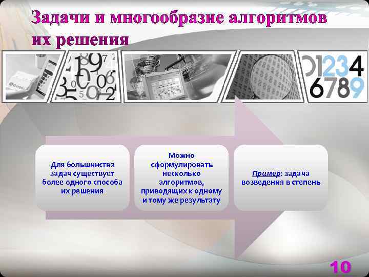       Можно  Для большинства   сформулировать 