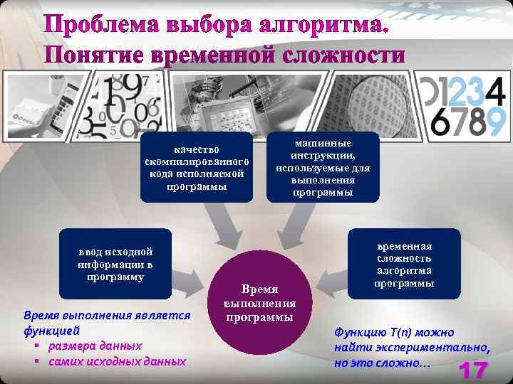     машинные     качество    