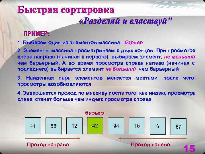      «Разделяй и властвуй