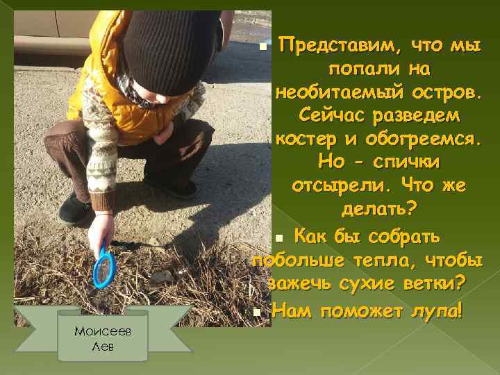    n Представим, что мы    попали на  