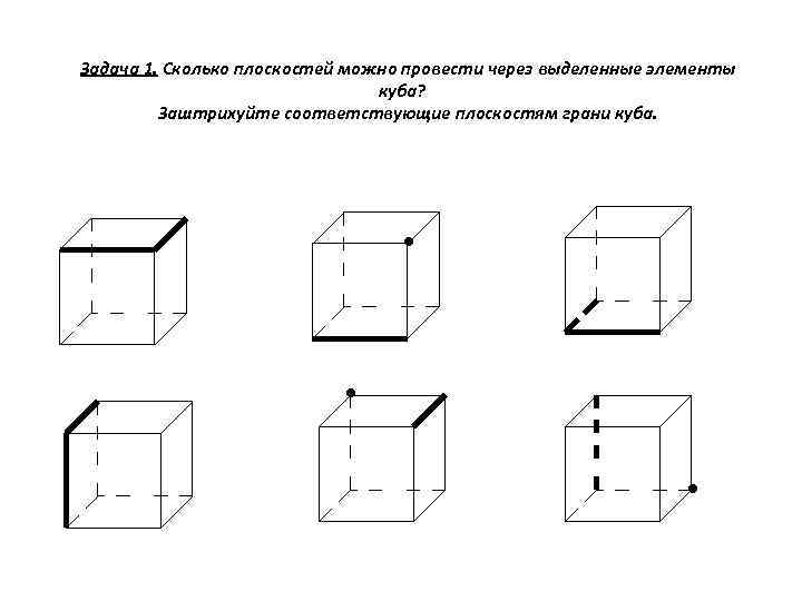 Пластическое решение двух граней куба схема