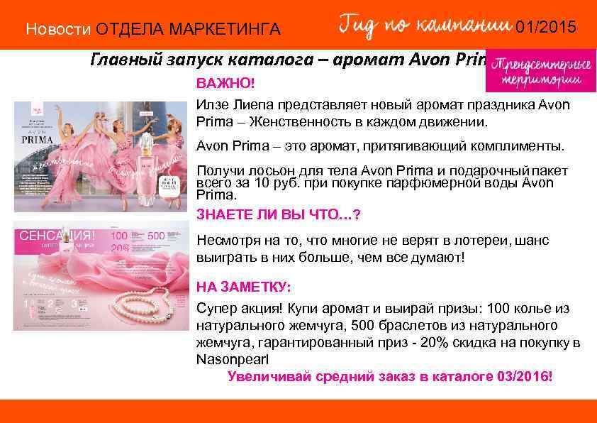 Новости ОТДЕЛА МАРКЕТИНГА 01/2015 Новости ОТДЕЛА МАРКЕТИНГА 01/2015