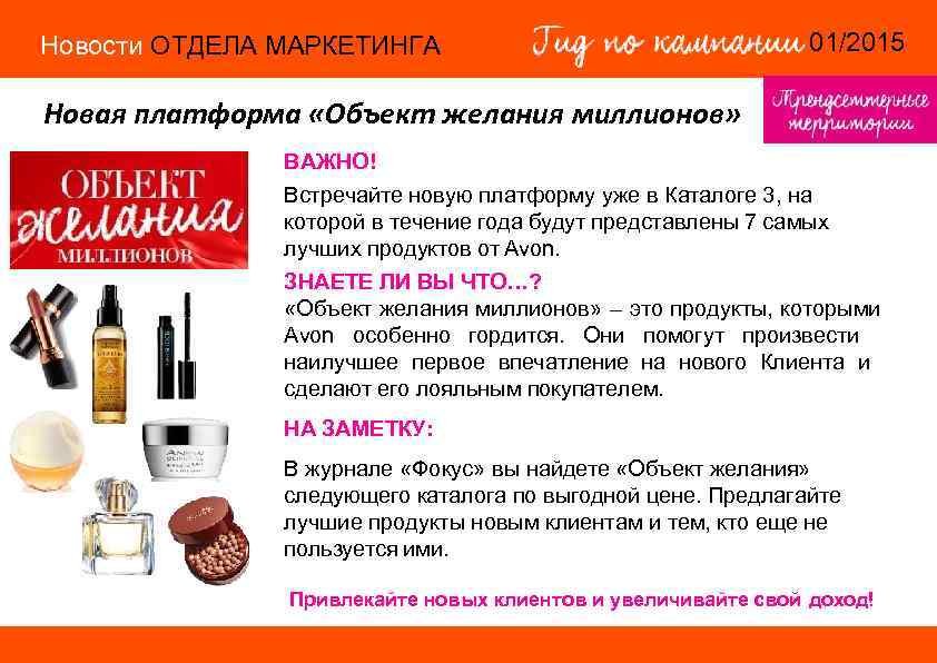 Новости ОТДЕЛА МАРКЕТИНГА 01/2015 Новости ОТДЕЛА МАРКЕТИНГА 01/2015