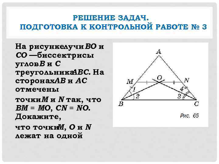 Решение задачи контрольные