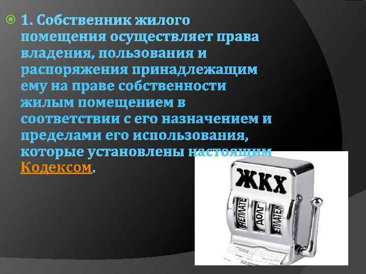 Кодексом Кодексом