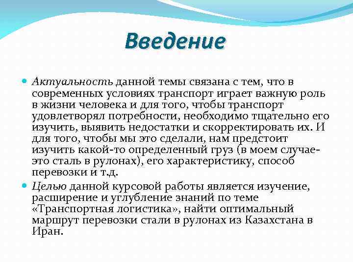 Кофе введение проект