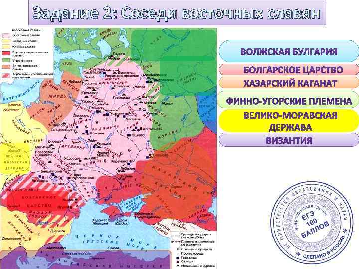 Задание 2: Соседи восточных славян 