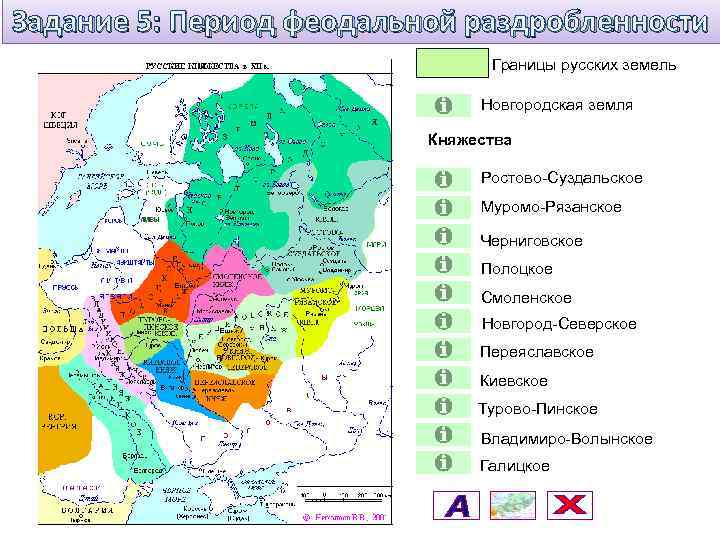 Контурная карта по истории 6 класс стр 10 владимиро суздальское княжество