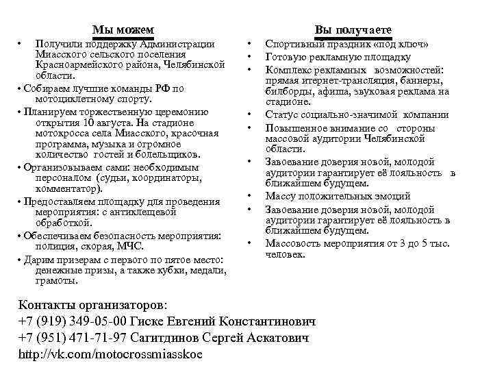     Мы можем      Вы получаете •