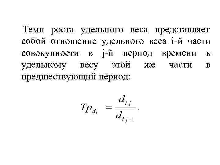 При изображении структуры и структурных сдвигов в совокупности явлений на графике применяются