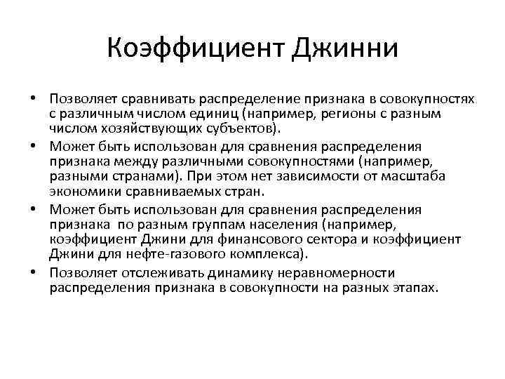 При изображении структуры и структуры сдвигов в совокупности явлений на графике применяются диаграммы