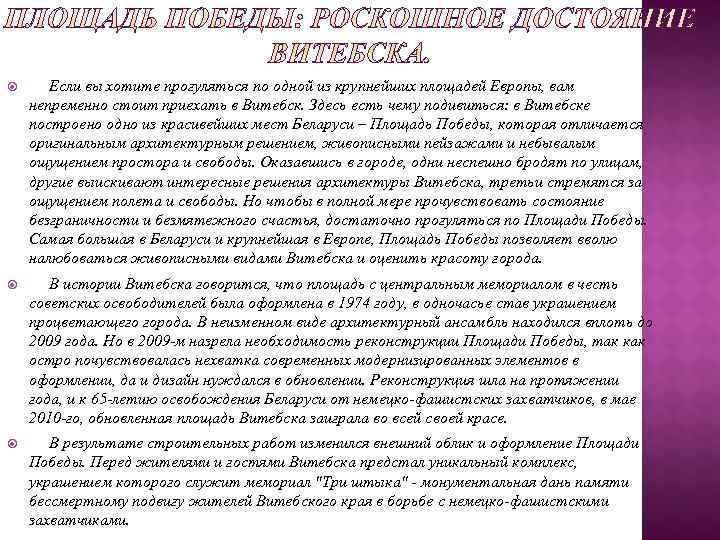   Если вы хотите прогуляться по одной из крупнейших площадей Европы, вам непременно