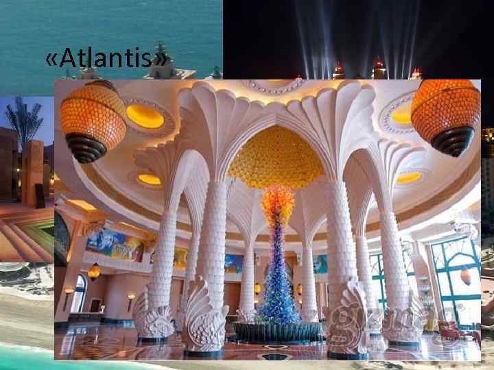  «Atlantis» 