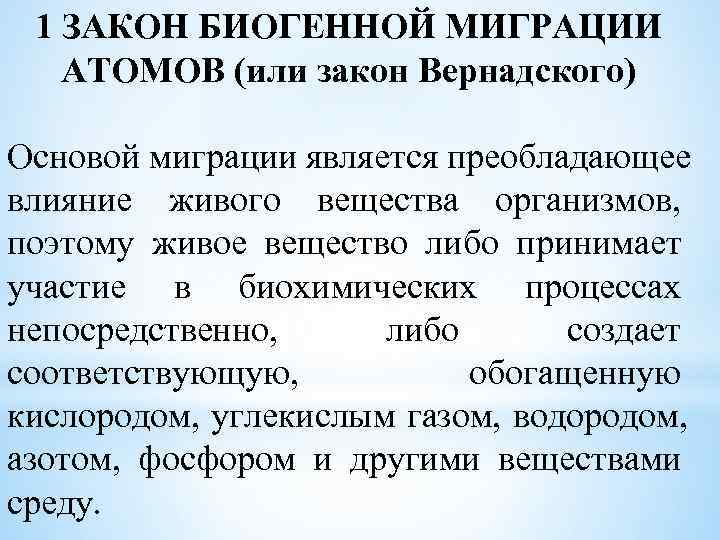 Преобладающее влияние