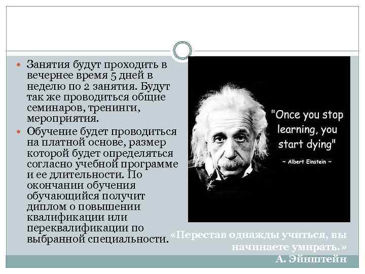  Занятия будут проходить в  вечернее время 5 дней в  неделю по
