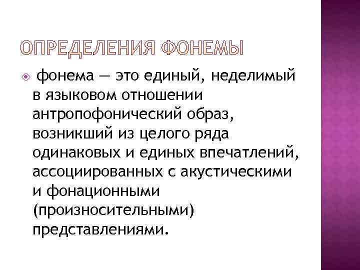 Языковые отношения