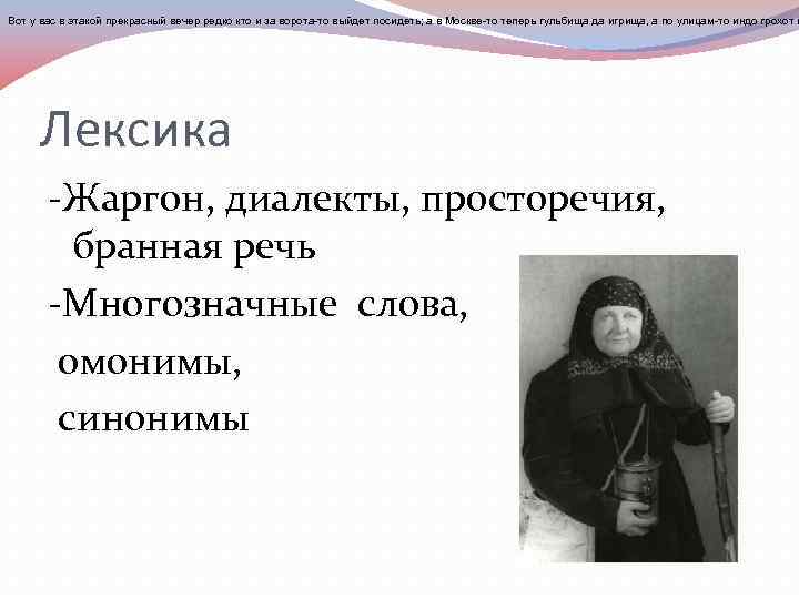 Вот у вас в этакой прекрасный вечер редко кто и за ворота-то выйдет посидеть;