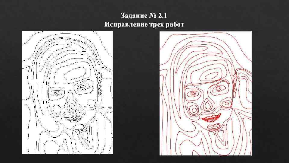   Задание № 2. 1 Исправление трех работ 