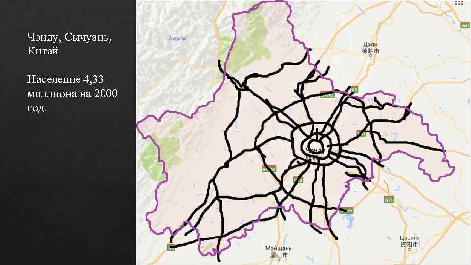 Чэнду, Сычуань, Китай Население 4, 33 миллиона на 2000 год. 