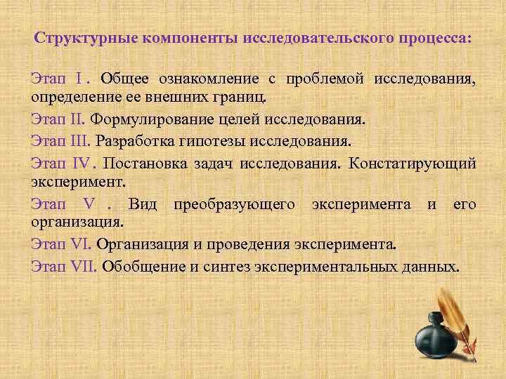 Исследовательская работа исследование