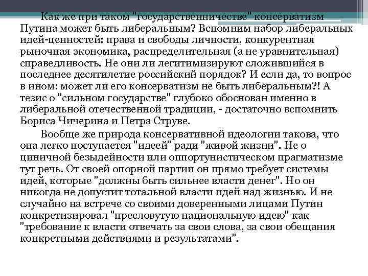 Как же при таком Как же при таком