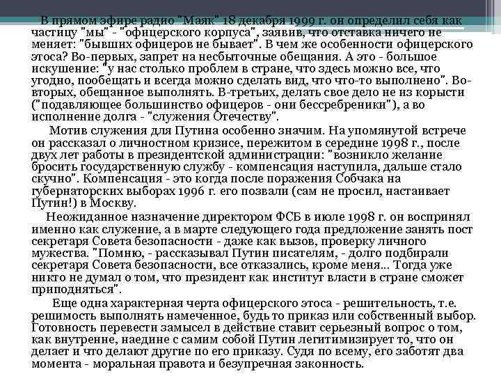 В прямом эфире радио В прямом эфире радио