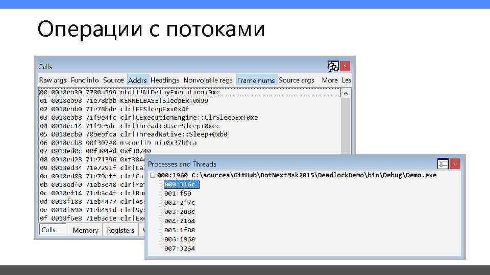Операции с потоками 