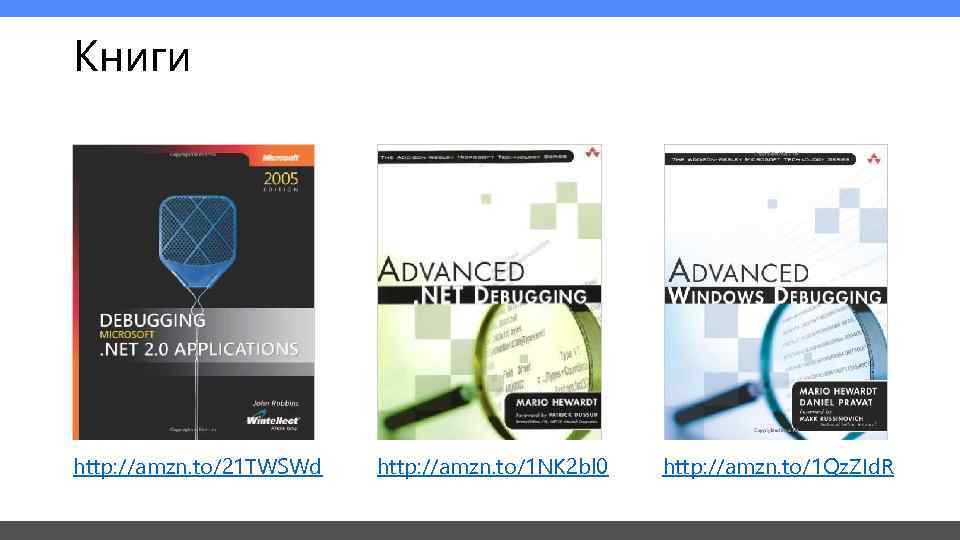 Книги http: //amzn. to/21 TWSWd  http: //amzn. to/1 NK 2 bl 0 