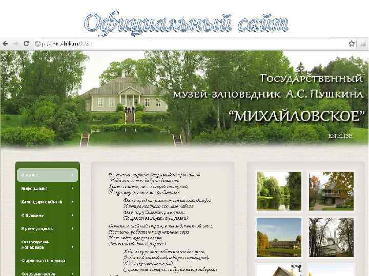 Официальный сайт Официальный сайт