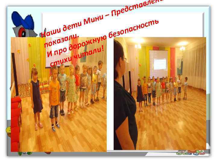       та влен     Пр едс