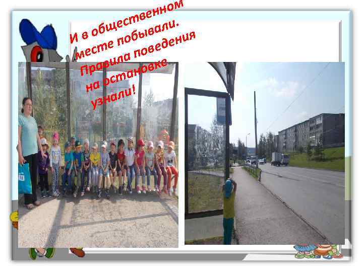     ном   вен.   т  щес ывали