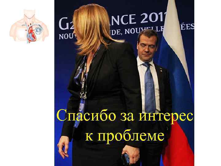 Спасибо за интерес  к проблеме 