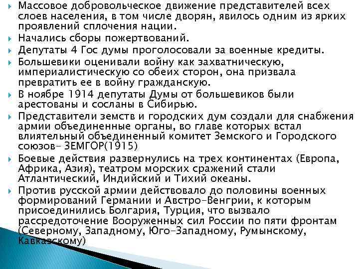 Массовое добровольческое движение представителей всех слоев населения, в том числе дворян, явилось Массовое добровольческое движение представителей всех слоев населения, в том числе дворян, явилось