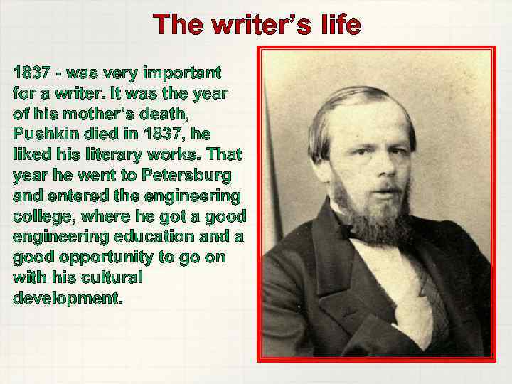    The writer’s life 1837 - was very important for a writer.