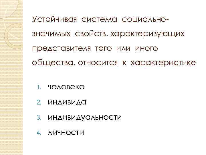 Верны ли суждения об обществе и природе