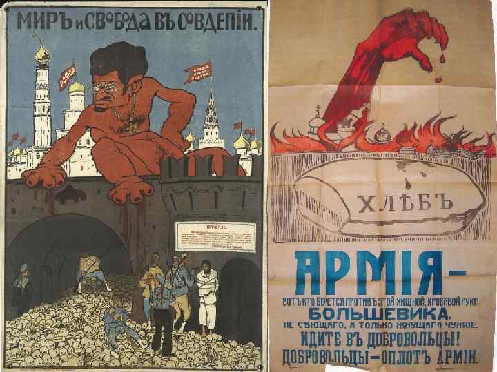 Белая армия. 