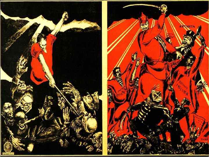 Красная армия. 