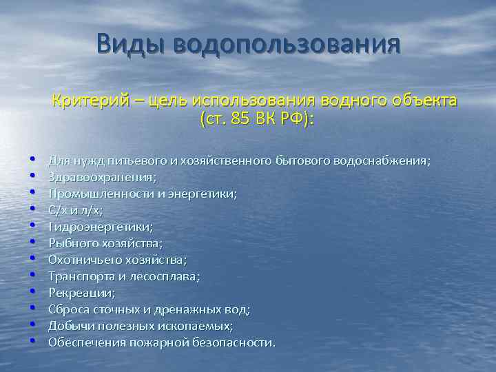 Схемы водопользования в промышленности