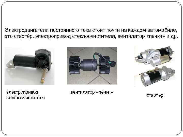 Камаз электродвигатель печки