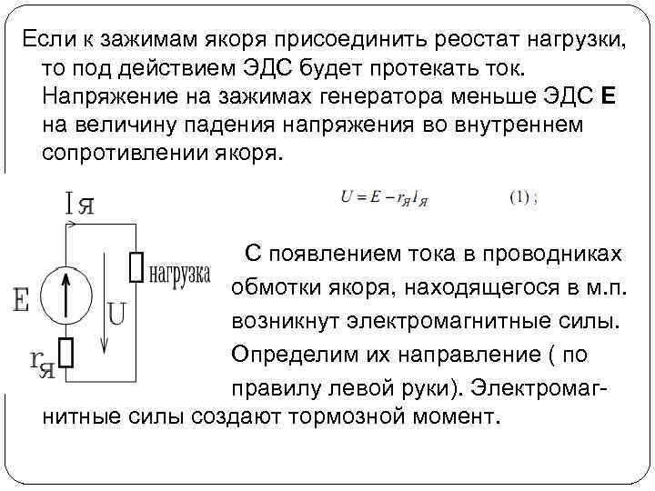 К источнику тока с внутренним сопротивлением 0 5 ом подключили реостат на рисунке