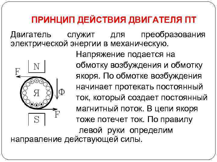 Тепловой двигатель служит для