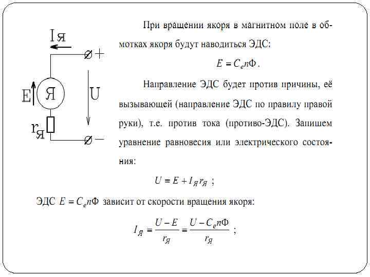 Назначение машин переменного тока