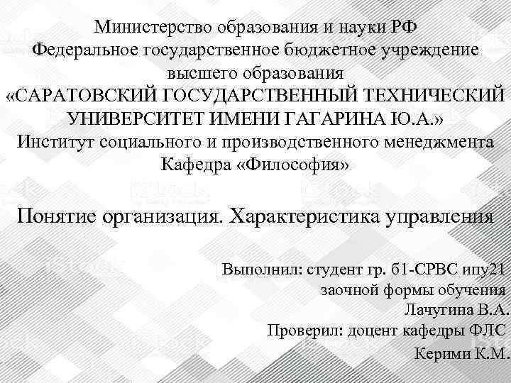    Министерство образования и науки РФ  Федеральное государственное бюджетное учреждение 