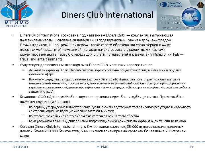        Diners Club International  •  Diners