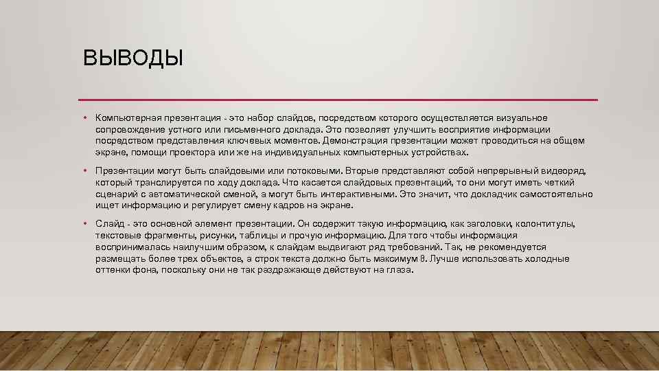 Словесное устное или письменное произведение представляющее собой. Доклад это устно или письменно. Секционный доклад это.